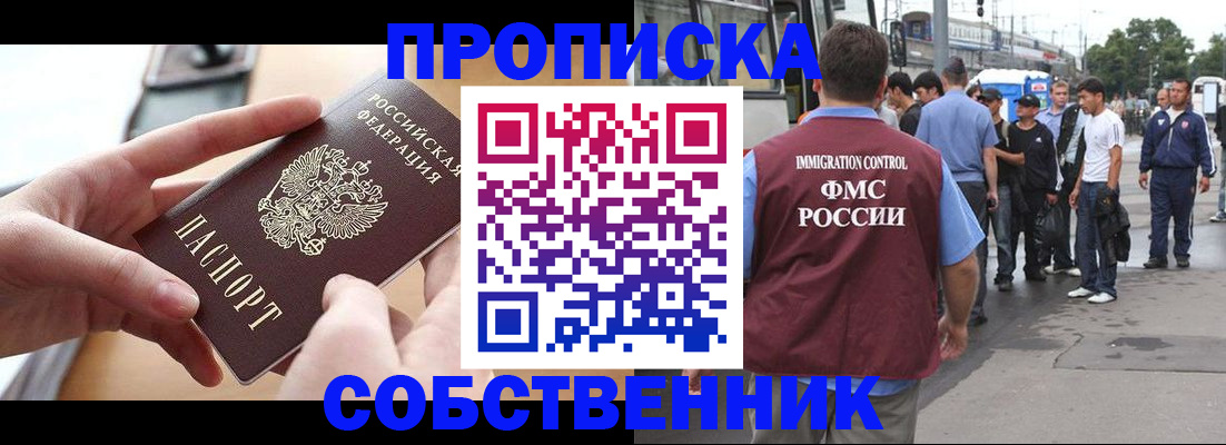 прописка ребенка в Нефтекумске