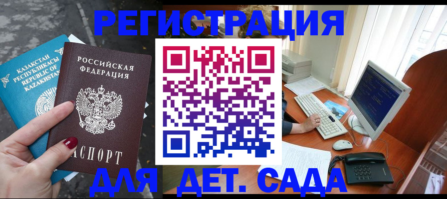 временная регистрация гарантия в Нефтекумске