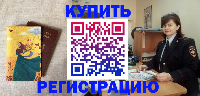 где прописаться в Нефтекумске