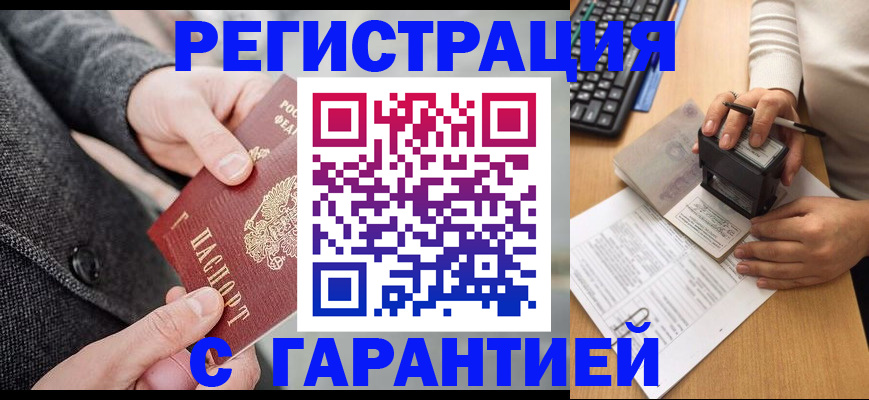 временная регистрация поиск в Нефтекумске
