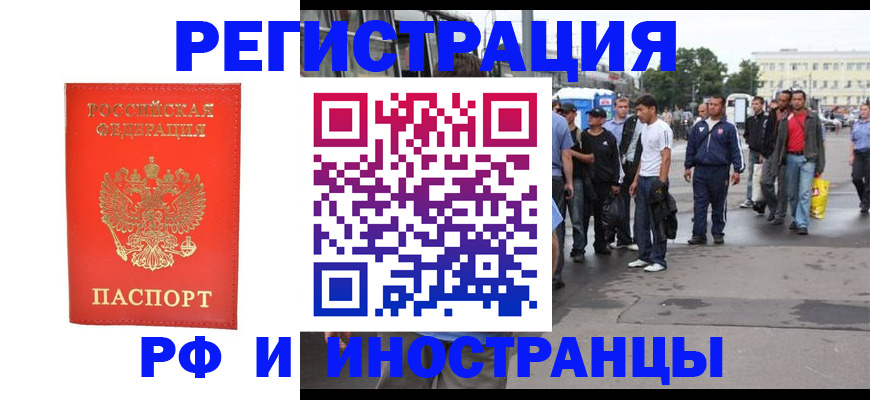 временная регистрация недорого в Нефтекумске